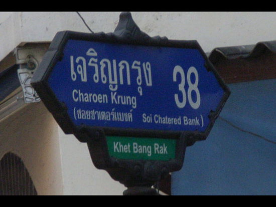 eine strassentafel in bangkok. erfreulicherweise in englisch beschriftet.