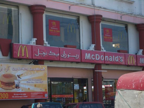 Den McBacon mit extra Schweinefleisch gibt´s hier nicht!