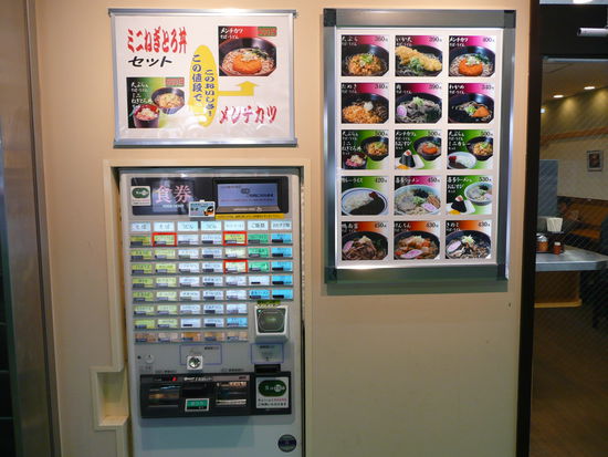 Automat zur Essensauswahl