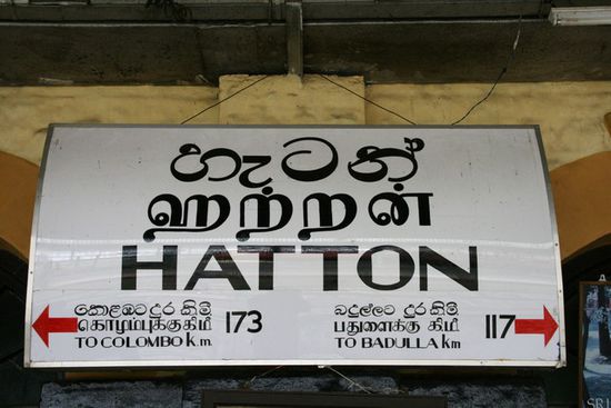 Hatton liegt auf der Strecke von Colombo nach Badulla.
290 km in 10 - 11 Stunden durch traumhafte Landschaft