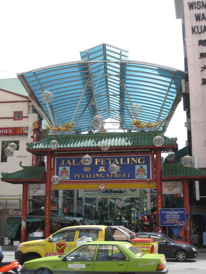 eingang zur petaling street, in der abends der nachtmarkt von chinatwon tobt. tagsueber eine ganz normale strasse, sonst muessten auch die ganzen hotels und restaurants hier mit dem handkarren versorgt werden