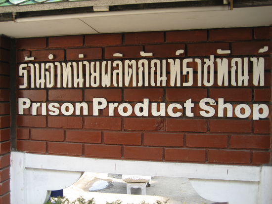 auf der strasse vor dem shop der zum gefaegnis gehoert