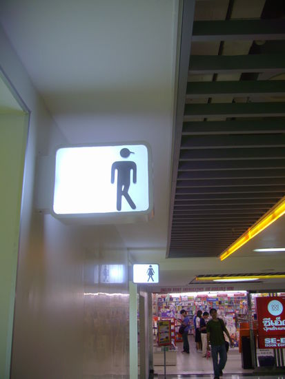 Toilette für männliche Wesen.
(Niedlich, oder?)