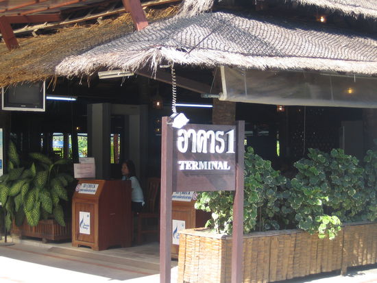 Terminal 1 am Flughafen Koh Samui