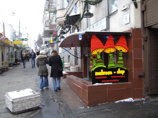 Ja, so kann ein Headshop auch aussehen. Man weiß genau was es da gibt.