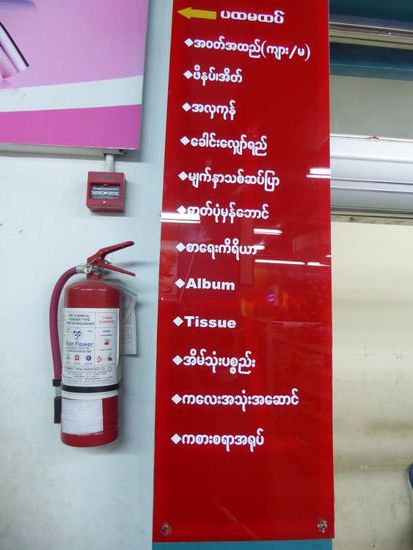 Was wohl an Album und Tissue so wichtig ist, dass man sie extra in englischen Buchstaben schreiben muss?