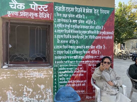 Seema arbeitet am Checkpoint, scheint aber im Moment dienstfrei zu sein.