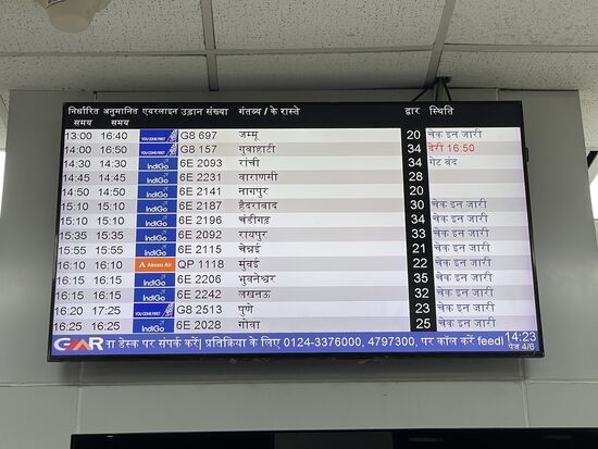 Die Anzeigetafeln sind nicht ganz so kompliziert, wie es hier den Anschein macht. Die Schrift wechselt immer von Hindi zu Englisch. Für die Foto Hindi, fürs Lesen Englisch, meine Leser sollen ja ein wenig von der Stimmung mitbekommen.