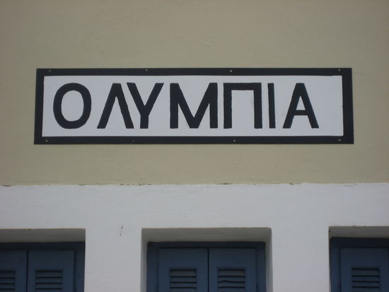 Willkommen in der Geschichte und wo bitte geht's zum Stadion