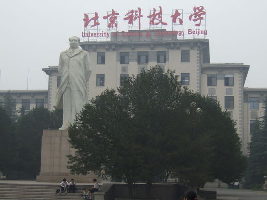 Die Technische Uni in Peking