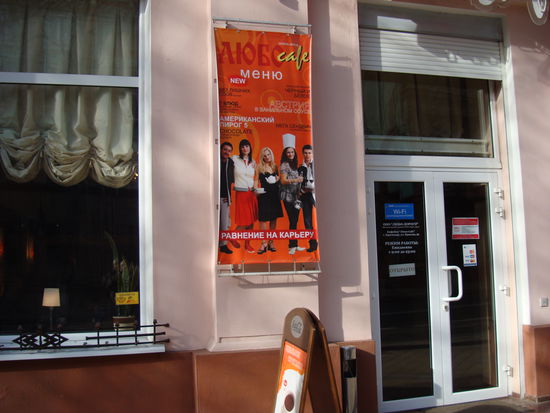 Ljubo-Bistro
