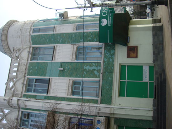 Gebäude mit unten übersetzter Gedenktafel in der Krasnaya Strasse