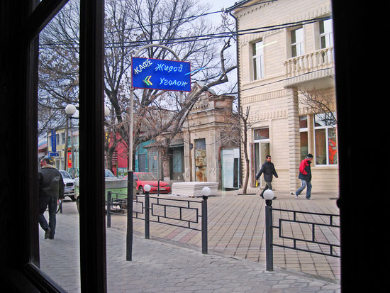 Cafe-Bistro "Shiloj Ugolok" in Krasnodar