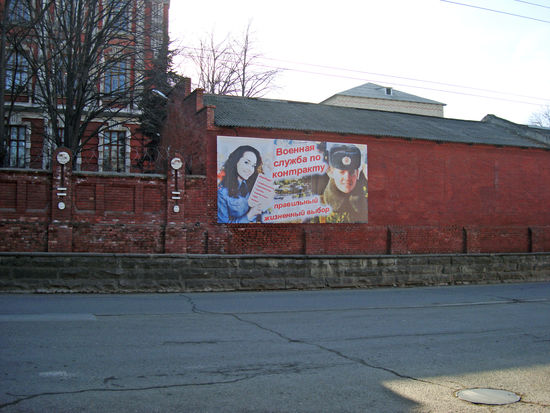 Werbung für die militärische Laufbahn an der Garnisonsmauer