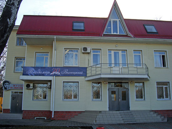 Wladimir-Wysotzky-Museum