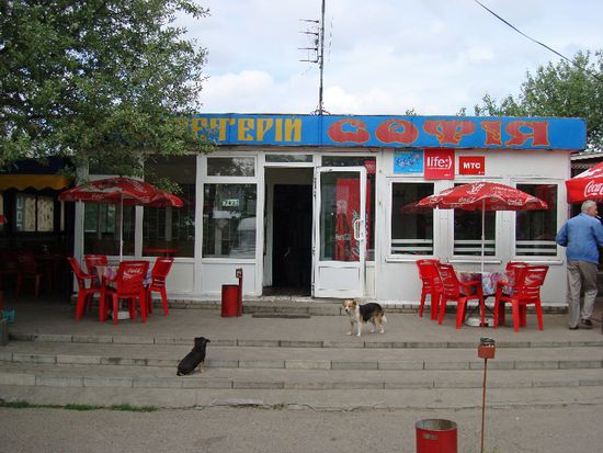 Raststätte "Sophia"