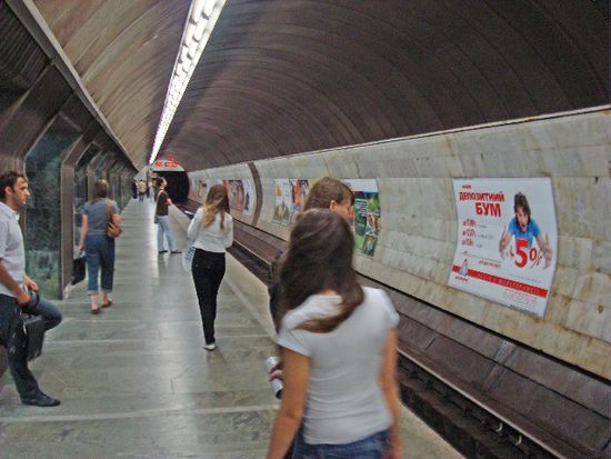 Metro Kiev