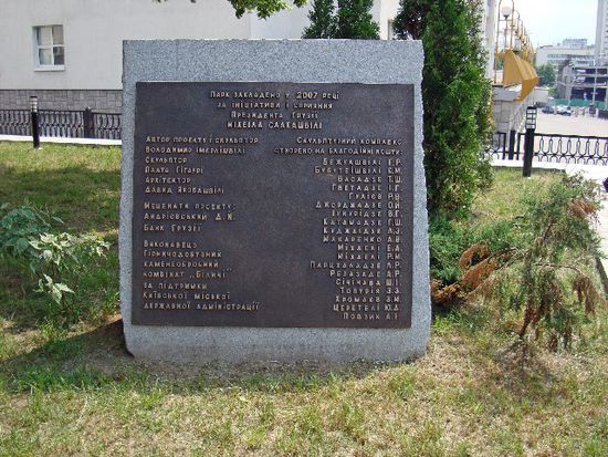 Sakaschwili stiftete diesen Park