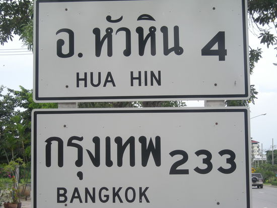 da bin ich 
da will ich hin