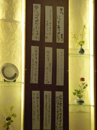 ...Speisekarte: übrigens ist meistens alles in 3 Schriften gezeichnet....deshalb haben sie wohl keinen Platz im Hirn für ein paar englische Basics...wir tuen uns aber auch schwer mit dem Erlernen der japanischen Sprache, die Laute sind uns sehr fremd....