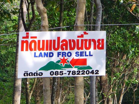 Land FRO sell ...dieses Schild hat mich irgendwie an Indien erinnert