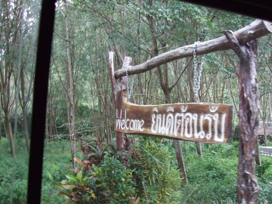 Welcome to Phanom Bencha Mountain Ressort