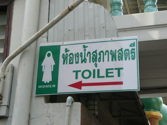 Hier waren wir im Muslimischen Viertel  