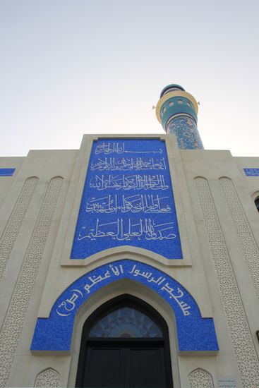 Blaue Moschee