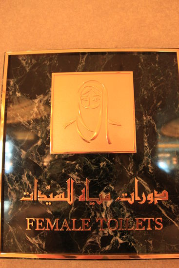 Dürfen hier nur verschleierte Damen auf's Klo?