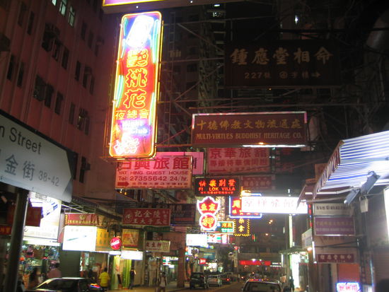 Das asiatische New York.