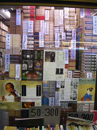 japanese bookshop