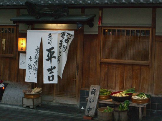 ein kleines Restaurant