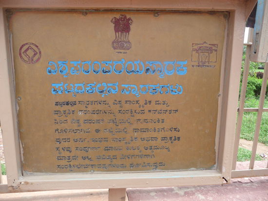 UNESCO WELTKULTURERBE  Pattadakal