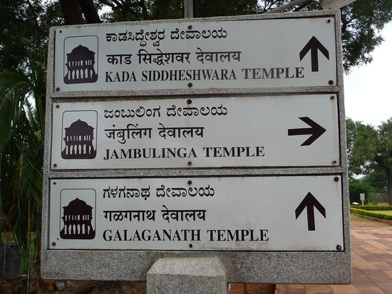 Parkanlage von Pattadakal