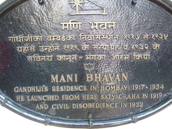 Mani Bhavan - Wohnhaus von Mahatma Gandhi während der Jahre 1917 bis 1934.