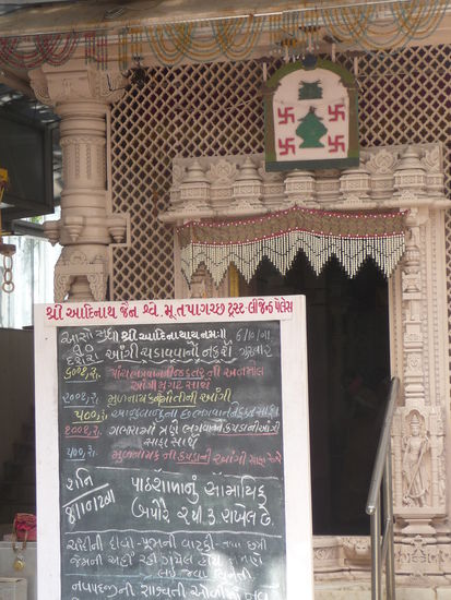 Jain Tempel mit Swastika Zeichen oben in der mitte des Fotos die dem des III. Reiches sehr ähnlich sehen hier aber eine Art Glücksbringer darstellen sollen.Diese Zeichen ist eines der meist verwendeten Symbole des Jainismus und ich habe es  in Indien oft gesehen.