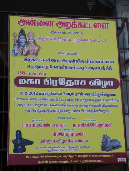 Eingang Gokarneswara Tempel in Pudukkottai