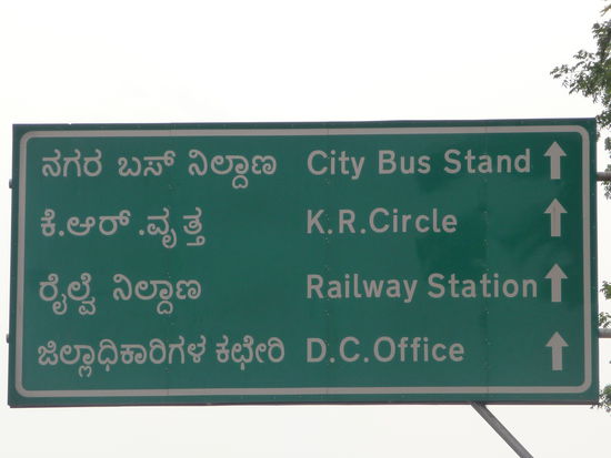 Straßenschild in Mysore