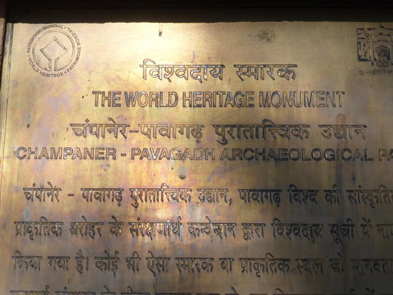 Tafel der UNESCO im Champaner - Pavagadh Park