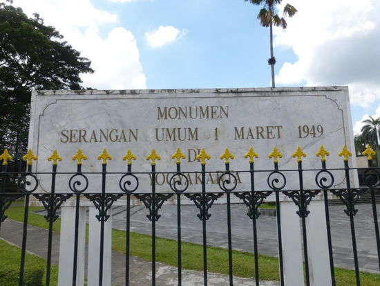 Das Denkmal zur Befreiung Yogyakartas von den Holländern vom 1. März 1949