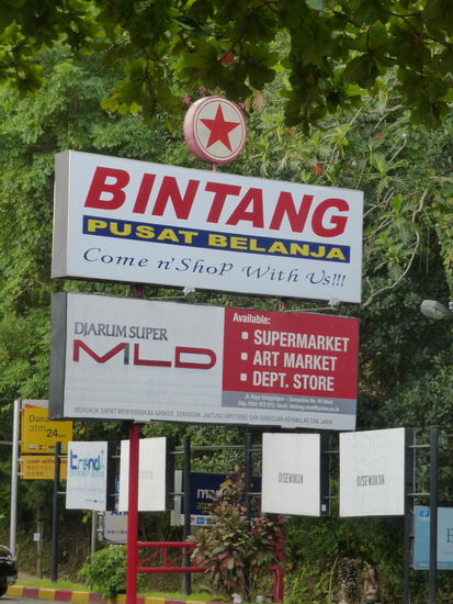 Der große Supermarkt ca. 300 m vom Hotel entfernt wo es auch mehrere Geldautomaten gab