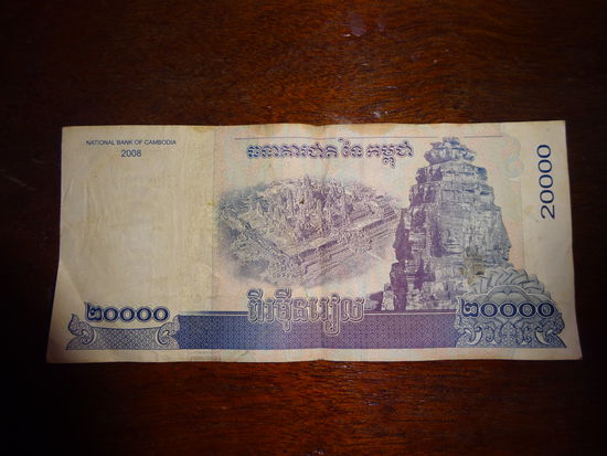 Auf der Rückseite des 20000 Riel Scheins ist der Bayon aus Angkor zu sehen
