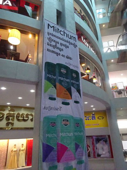 Eines der wenigen Kaufhäuser in Phnom Penh wobei die Preise hier besonders für Elektronik höher waren als bei uns in Deutschland