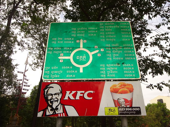 Ja auch in Phnom Penh darf ein KFC natürlich nicht fehlen 