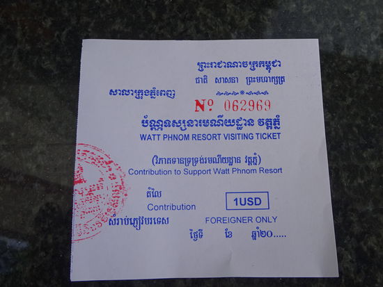 Mein Ticket für 1 USD