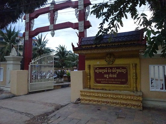 Schule in Kampong Thom