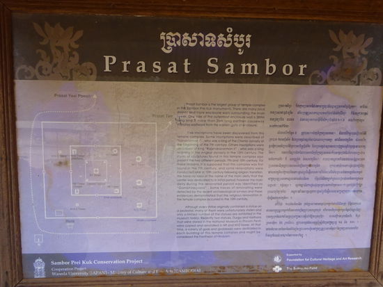 Karte von Sambor Prei Kuk