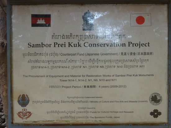 Die Ausgrabungs und Sanierungsarbeiten kann das arme Kambodscha nicht alleine bewältigen weshalb es ähnlich wie auch in Angkor durch viele Länder unterstützt wird wie hier u.a. durch Japan.