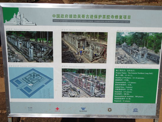 Hindu - Tempel Ta Keo  in Angkor aus dem 11. Jh.