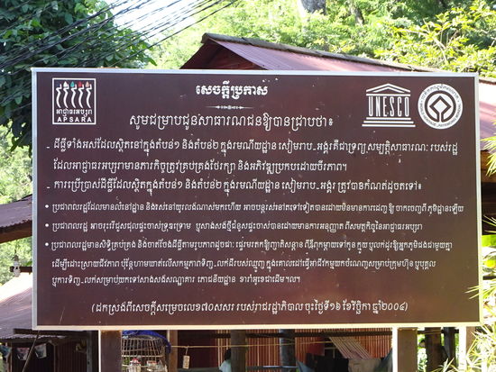 Auch die Tempel der Roluos Gruppe gehören zum UNESCO WELTKULTURERBE